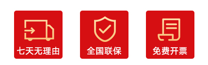 三大保障