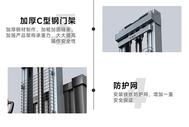 電動(dòng)堆高車(chē)產(chǎn)品細節2