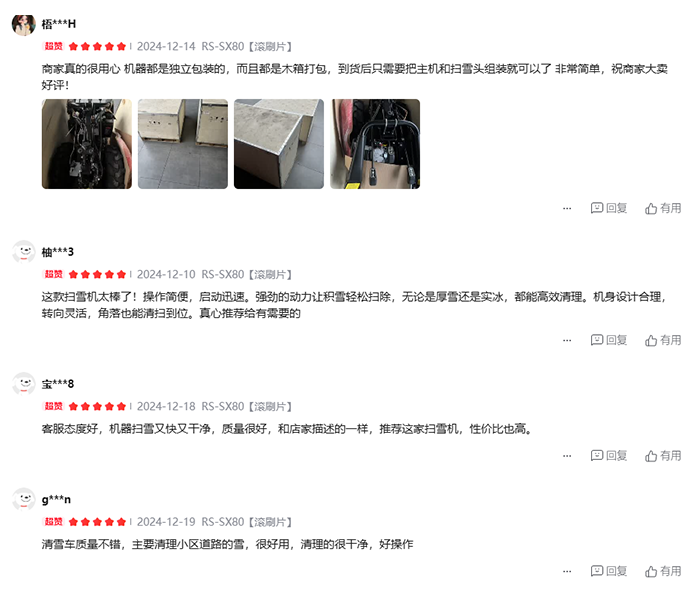 評價(jià)3