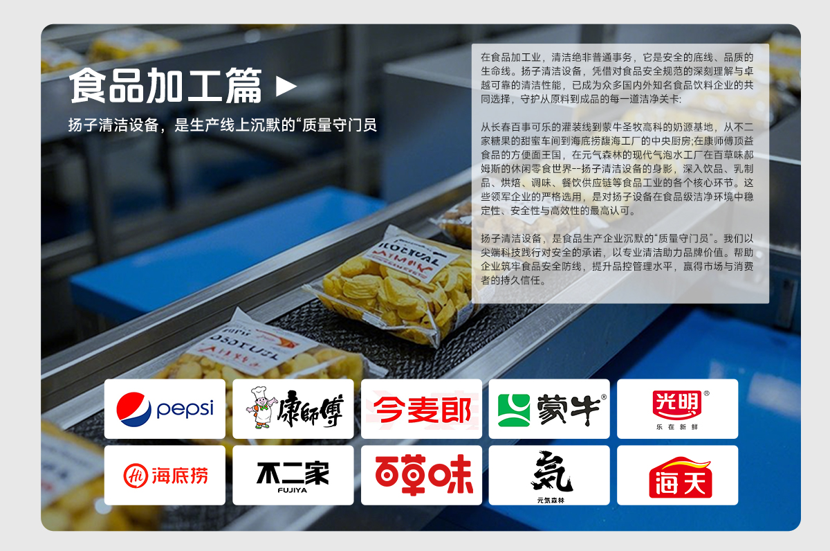 食品加工