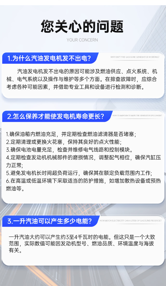 發(fā)電機常見(jiàn)問(wèn)題
