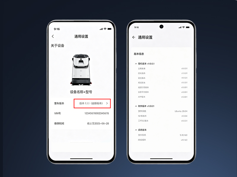 車(chē)機OTA持續升級