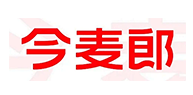 今麥郎