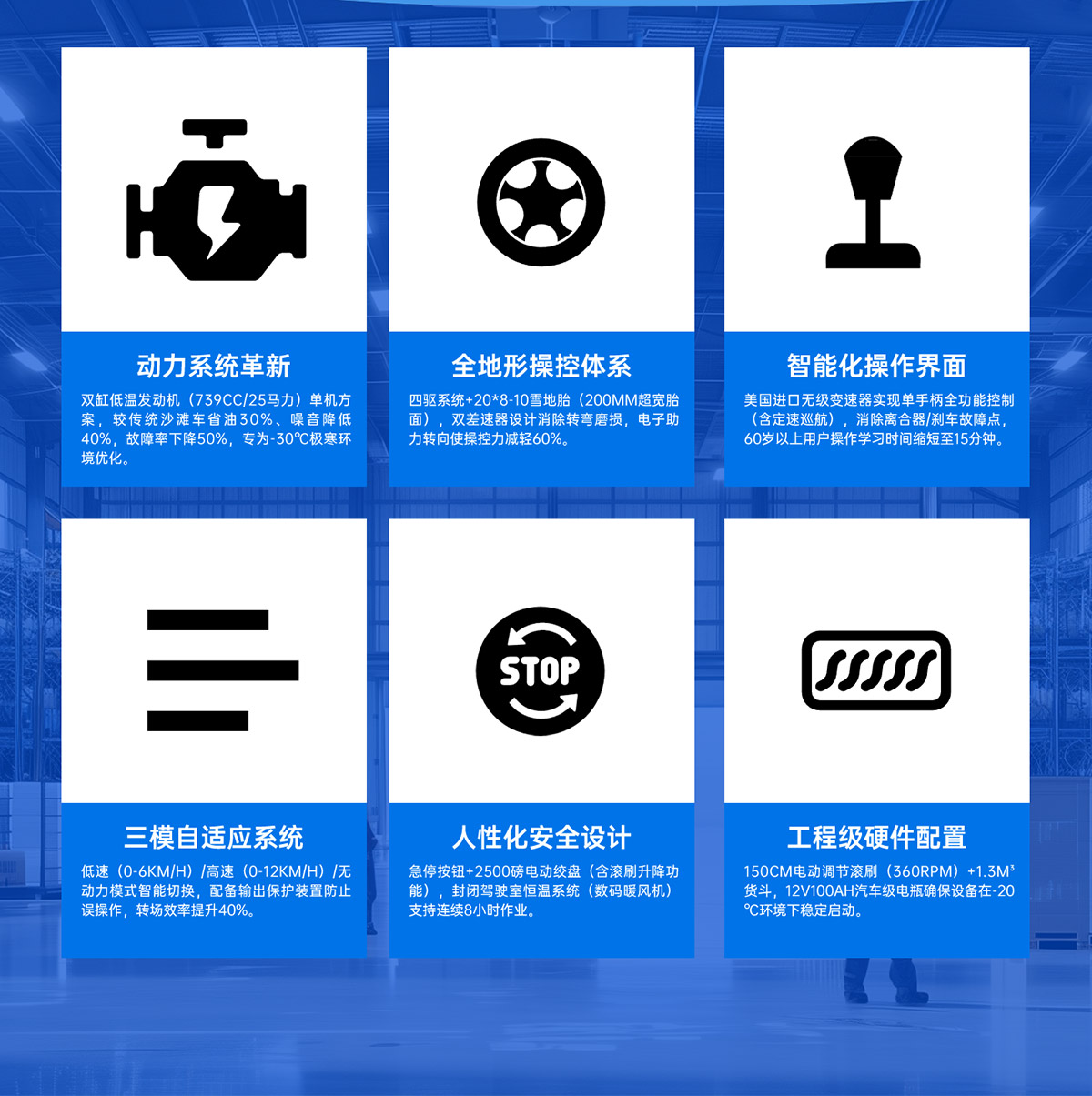 掃雪機賣(mài)點(diǎn)