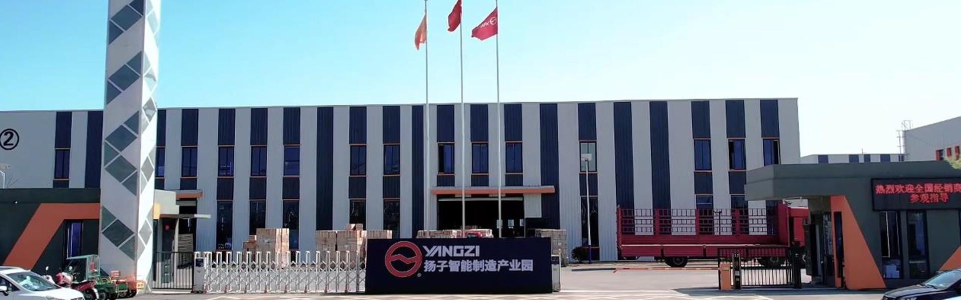 官方鄭重聲明 - 揚子工商用清潔設備和倉儲設備全國授權