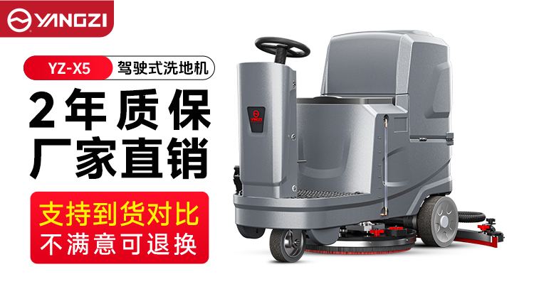 2025年10月銷(xiāo)量破紀錄！安徽揚子X(jué)5洗地機如何用“三合一”征服市場(chǎng)？