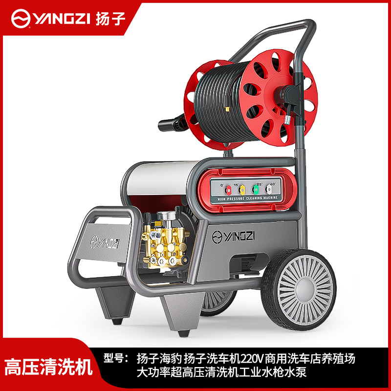 揚子海豹高壓清洗機 大功率清洗機洗車(chē)店養殖場(chǎng)洗車(chē)泵