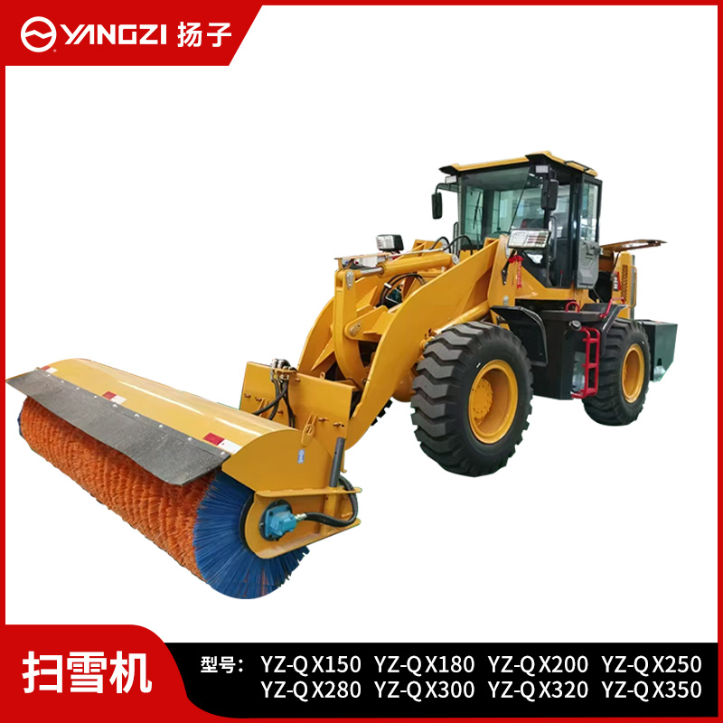 揚子（YANGZI）駕駛式掃雪機全封閉大型燃油除雪車(chē)市政環(huán)衛道路清雪車(chē)YZ-QX150-350