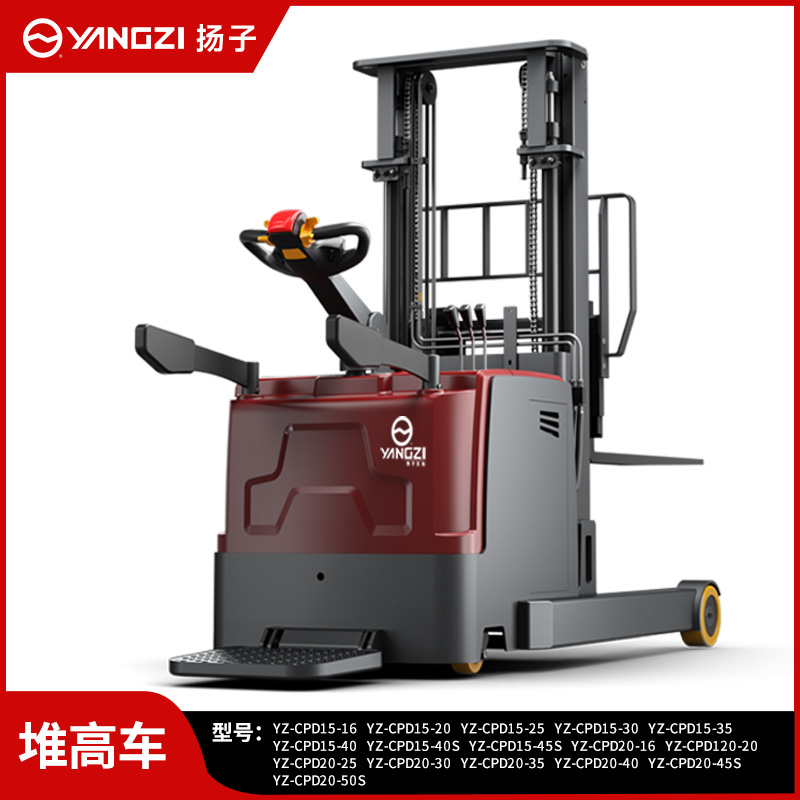 揚子前移式電動(dòng)叉車(chē)無(wú)腿堆高車(chē)CQD