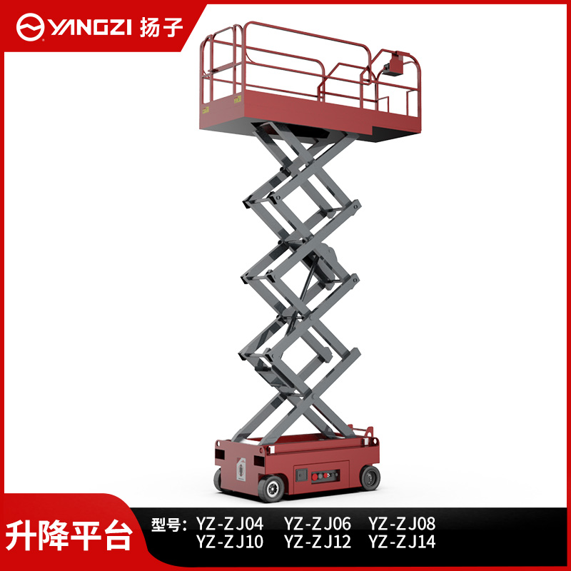 揚子電動(dòng)升降平臺電動(dòng)液壓升降機自走式登高車(chē)YZ-ZJ