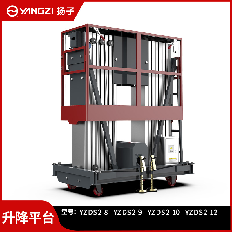 揚子電動(dòng)升降平臺液壓升降機雙柱移動(dòng)式登高車(chē)YZ-DS