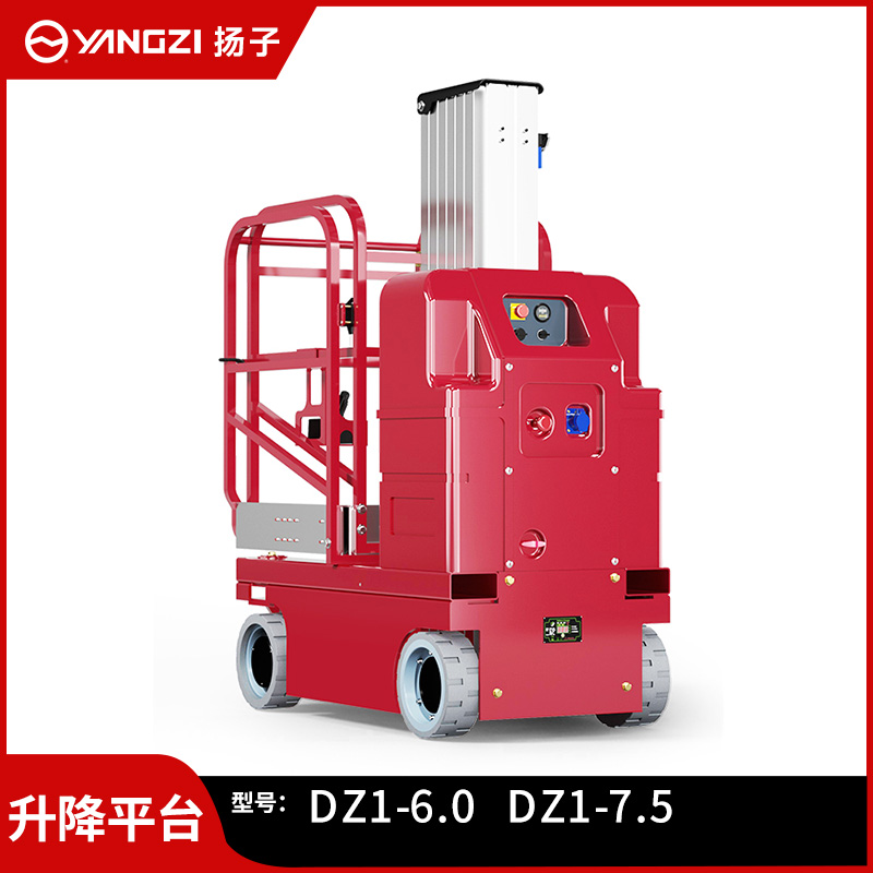 揚子（YANGZI）電動(dòng)升降平臺車(chē)移動(dòng)式電動(dòng)液壓高空作業(yè)平臺YZ-DZ