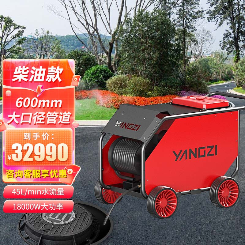 揚子管道疏通機YZ25-45D/YZ20-70D柴油款 下水管道清洗機物業(yè)小區污水管道大功率疏通機