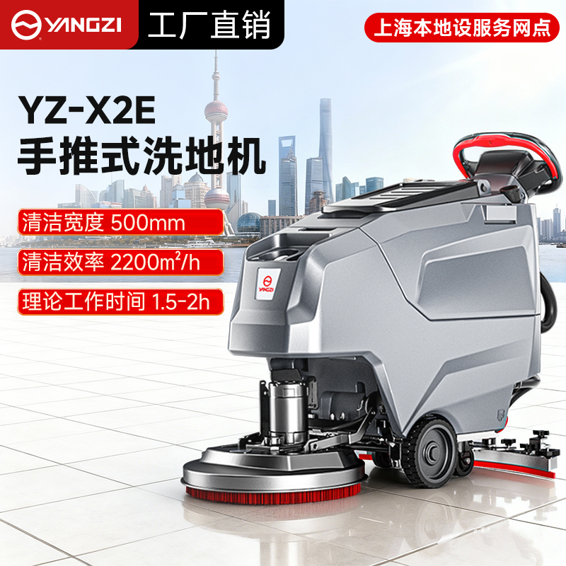 揚子工業(yè)洗地機：硬核清潔實(shí)力護航多場(chǎng)景，安徽總部坐鎮 + 上海網(wǎng)點(diǎn)直達更省心