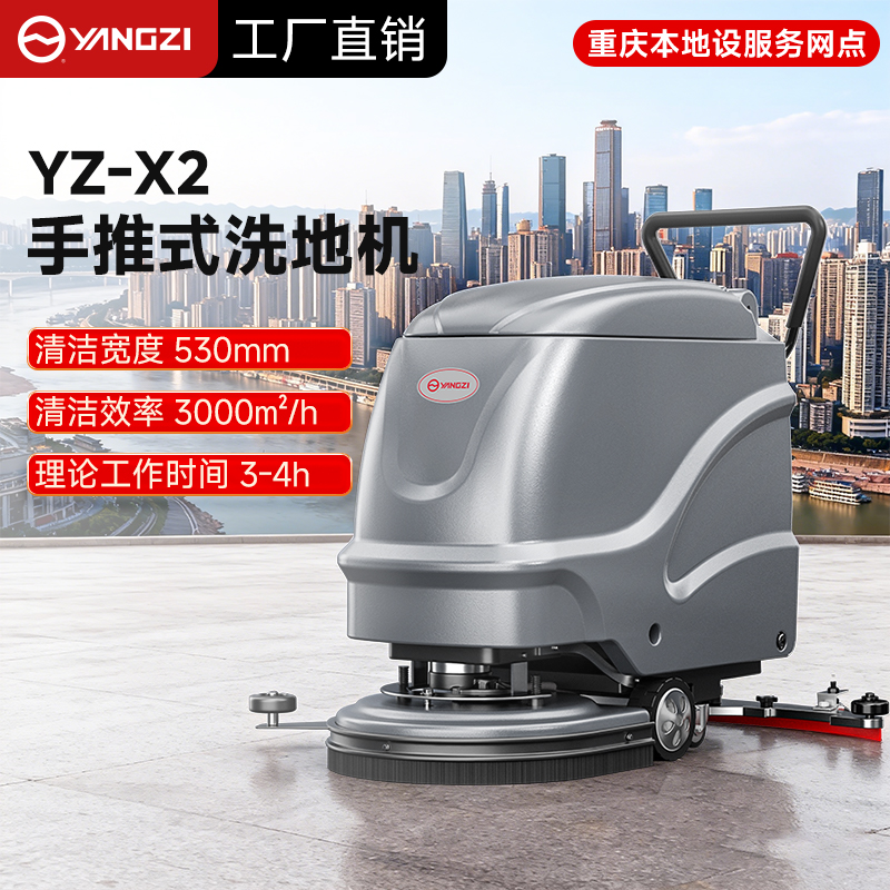 揚子洗地機：工廠(chǎng)車(chē)間清潔利器，安徽總部筑基，重慶網(wǎng)點(diǎn)護航
