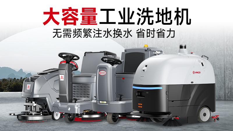 揚子工廠(chǎng)車(chē)間清潔解決方案：以智造潔凈，護航高效生產(chǎn)