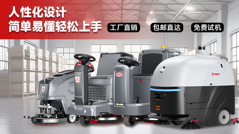 揚子清潔：40 年國企積淀，重塑全場(chǎng)景智能清潔新生態(tài)