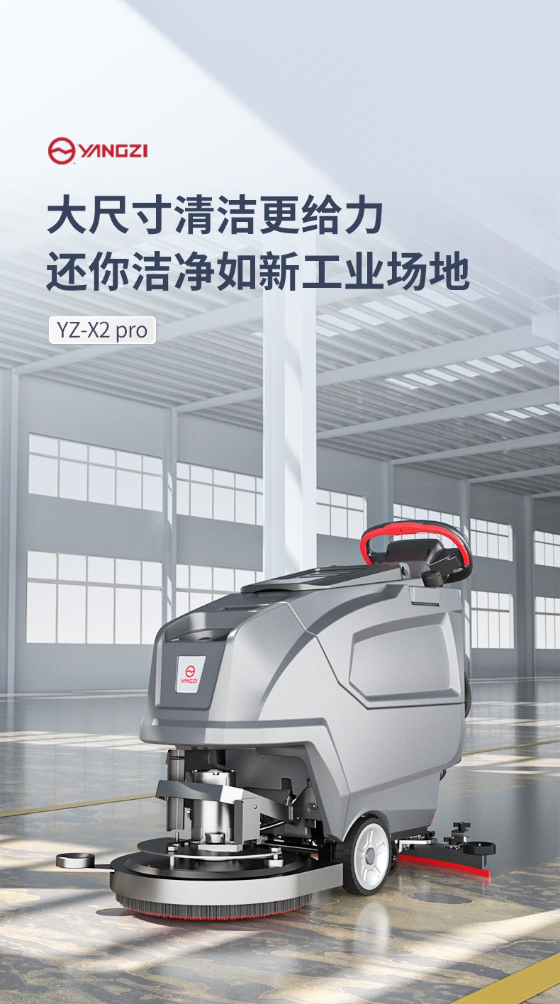 X2PRO洗地機_11.jpg