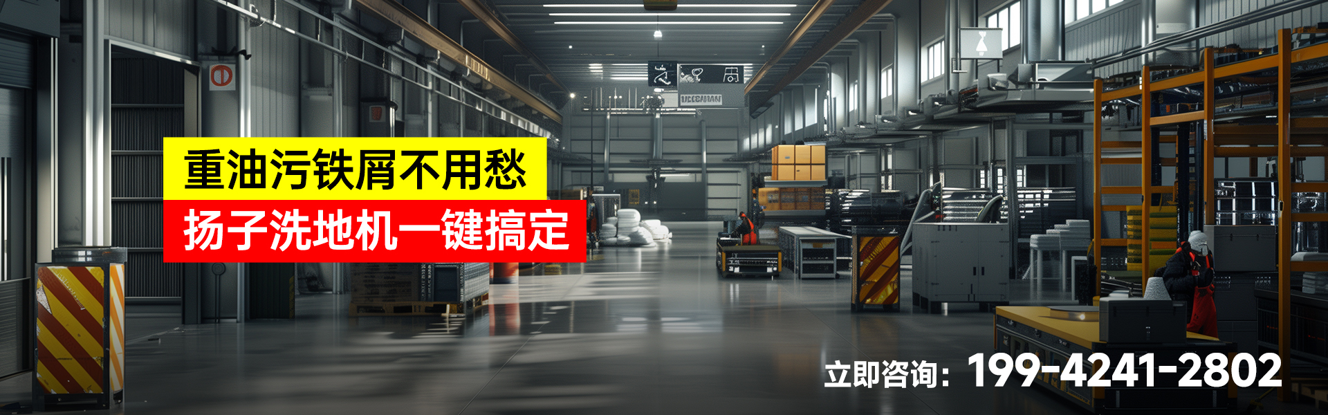 01工廠(chǎng)車(chē)間（重油污鐵屑）_01.png