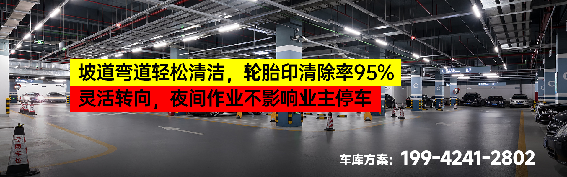 地下車(chē)庫_01.jpg