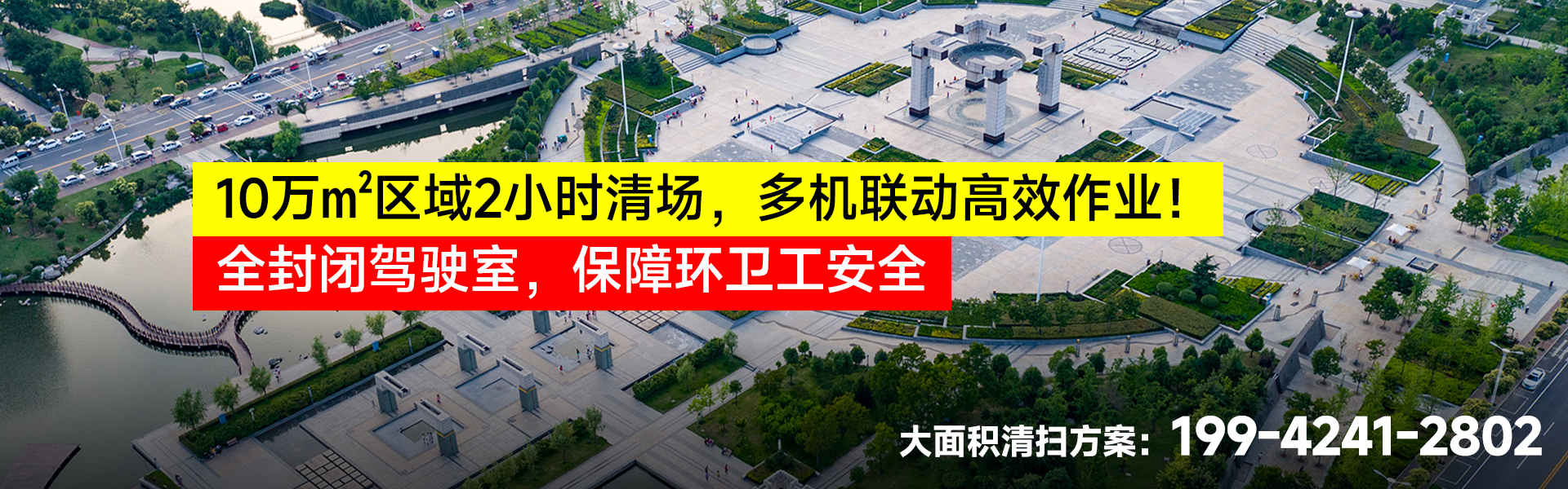 環(huán)衛清掃_01.jpg