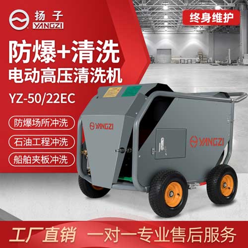 揚子超高壓清洗機怎么樣？